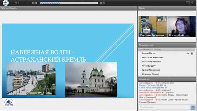 ШКОЛА ЮНОГО ГИДА. ПРЕЗЕНТАЦИЯ МЕЖДУНАРОДНОГО ПРОЕКТА. смотреть онлайн