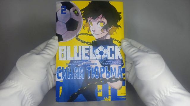 Синяя Тюрьма: Блю Лок | Blue Lock т.1/2 смотреть онлайн