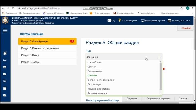 Подтверждение СНТ при внутреннем перемещении товара и списание со склада Производства смотреть онлайн
