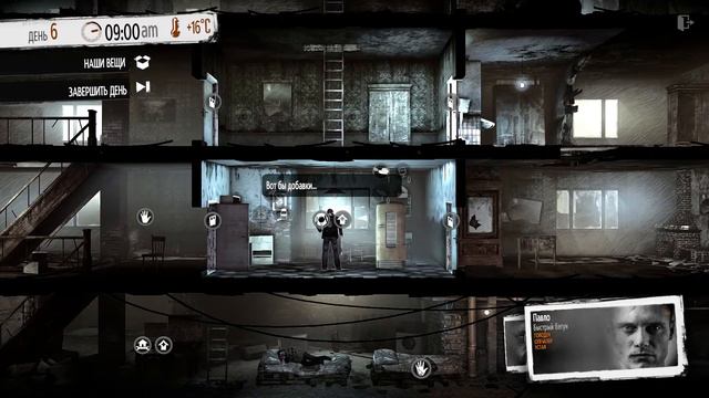 This War of Mine #2. Вокруг одни сволочи! смотреть онлайн