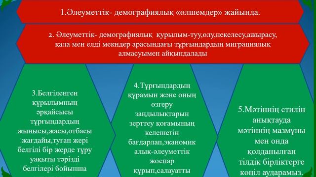 9 сынып Қазақ тілі сабағы тақырыбы Ұлттың болашағы смотреть онлайн