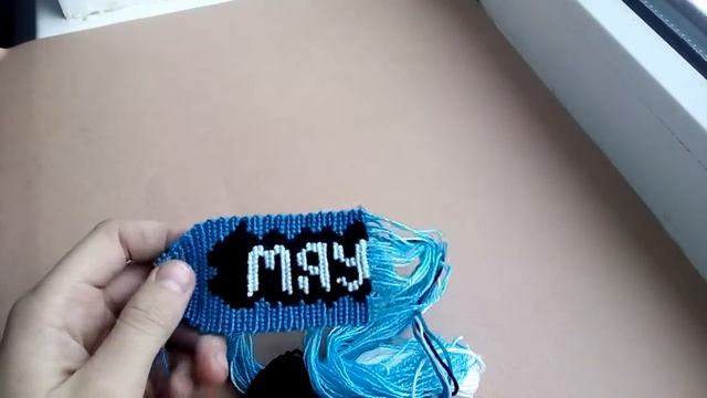 Процесс Плетения #3 Мяу? Мяу. смотреть онлайн