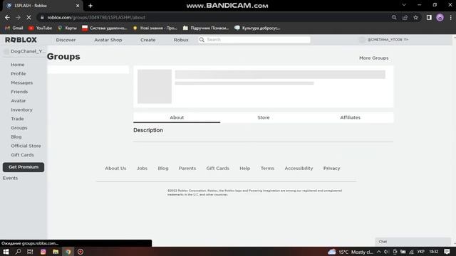 как зайти в группу LSPLASH на компе?