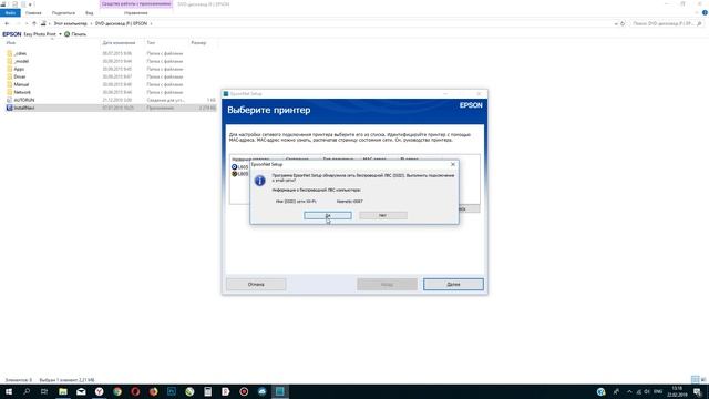Подключение принтера Epson L805 к компьютеру по Wi Fi смотреть онлайн