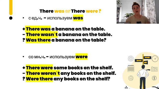 26. There was / were смотреть онлайн