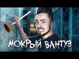 1 час . Эдисон Перец - МОКРЫЙ ВАНТУЗ ( Официальный клип )  [ prod . Капуста Remix ]
