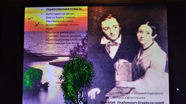 Об Огарёве Николае Платоновиче - поэте, общественном деятеле. смотреть онлайн