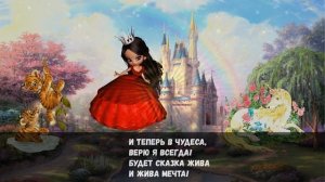 Песня про ПРИНЦЕССУ с текстом