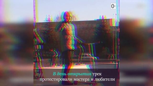 Скейт-парк открылся в Обнинске смотреть онлайн