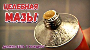 Для чего применяют мазь Вишневского?