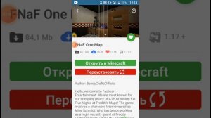 как скачать карту фнаф 1 для майнкрафта