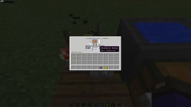 Minecraft - Уроки алхимии №1 смотреть онлайн