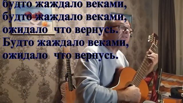 "Завтра снова я проснусь... " сл. Кима Каневского, муз. и исполнение Юрия Могилюка смотреть онлайн