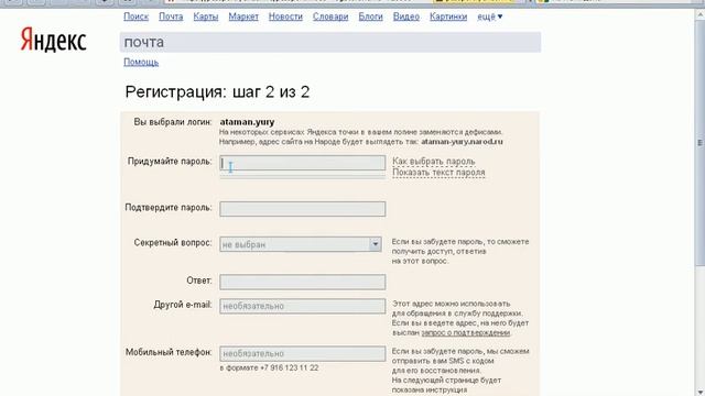 1 урок создание почтового ящика смотреть онлайн