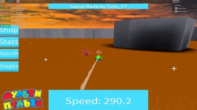 СИМУЛЯТОР СКОРОСТИ в РОБЛОКС!Разогнался на 500 000 ROBLOX SIMULATOR смотреть онлайн