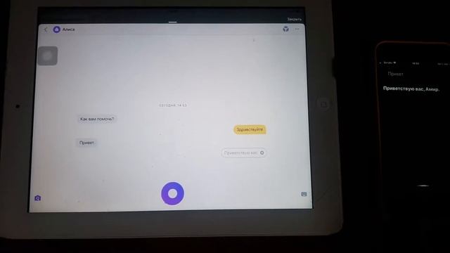 Бабы-они и в помощниках бабы))) Сири разговаривает с Алисой. 1 часть смотреть онлайн