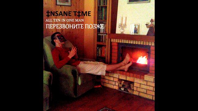 dipsleg - ПЕРЕЗВОНИТЕ ПОЗЖЕ смотреть онлайн