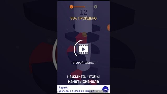 Обзор игры Helix Jump. Круто!!! смотреть онлайн