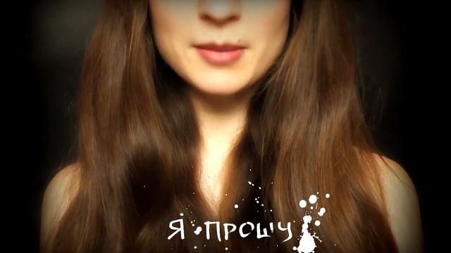 Я прошу - стихи, современная поэзия смотреть онлайн