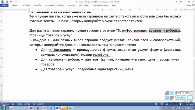 Как правильно прописать метатеги Title Description Keywords на сайте смотреть онлайн