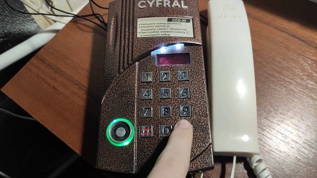 Домофон "CYFRAL CCD-20" — запись и удаление ключей. смотреть онлайн