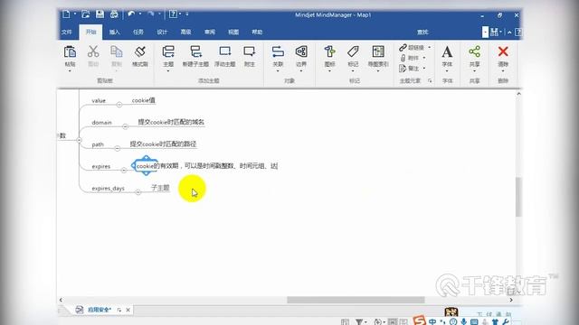 千锋Python教程：36 应用安全 смотреть онлайн
