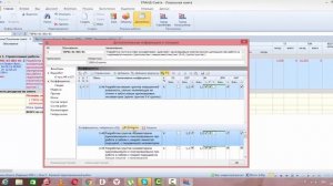 Гранд-Смета. Урок 2. Локальная смета. Индексы. Коэффициенты.