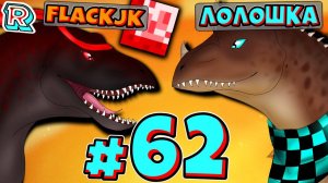 КРОВАВАЯ ЛУНА + FlackJK • Рандомные приключения #62