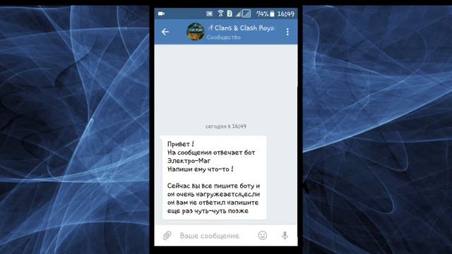 РАЗОБЛАЧЕНИЕ БОТА В CLASH ROYALE! смотреть онлайн