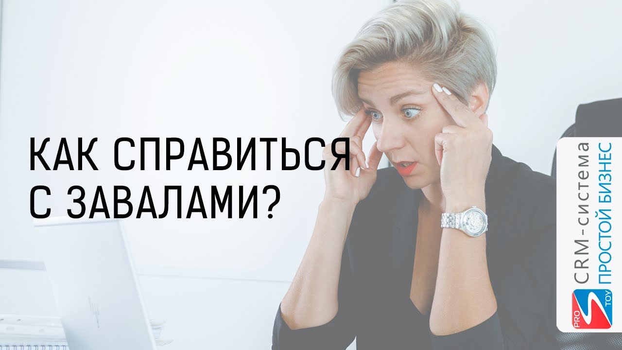 Завалы: что делать? смотреть онлайн