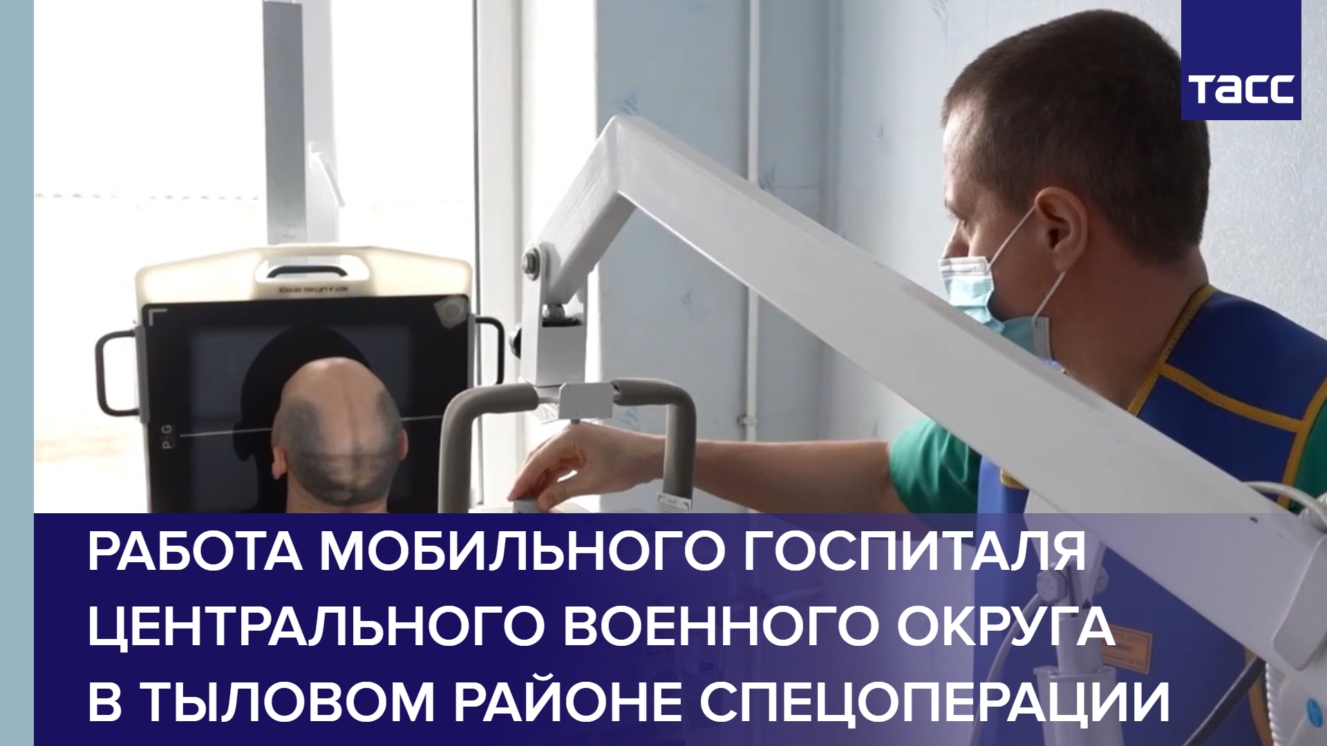 Работа мобильного госпиталя Центрального военного округа в тыловом районе спецоперации #shorts