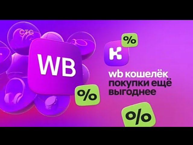 Рекламный блок СТС 25.05.2024 смотреть онлайн
