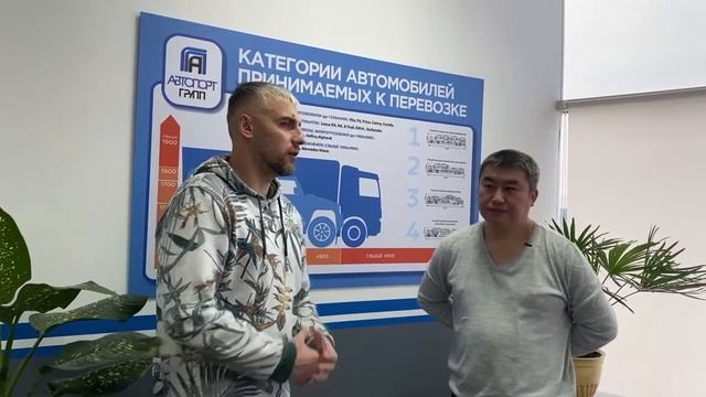 Знакомство с филиалом "Автопорт-Групп" в Новосибирске. смотреть онлайн