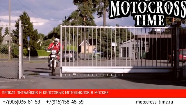 Прокат питбайков и кроссовых мотоциклов Motocross Time смотреть онлайн