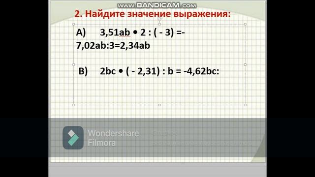Математика 6 класс. Раскрытие скобок. Коэффициент. Подобные слагаемые. смотреть онлайн