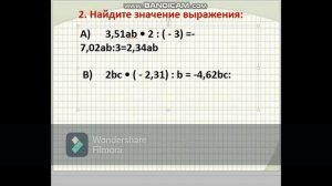 Математика 6 класс. Раскрытие скобок. Коэффициент. Подобные слагаемые.