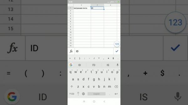 Создаём Гугл таблицу на телефоне