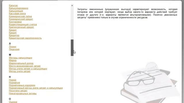 Бухучет для малого и среднего бизнеса смотреть онлайн