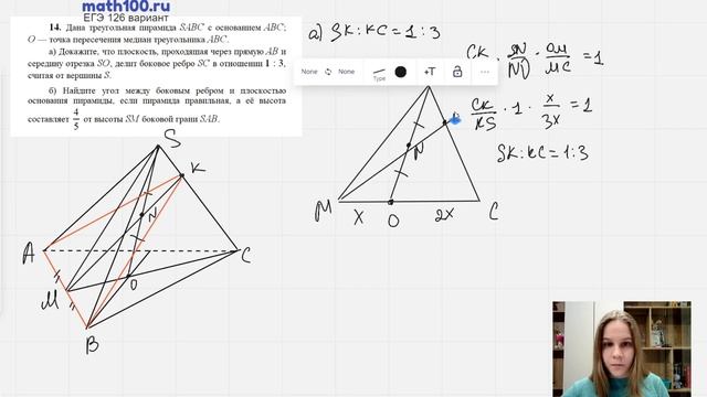 14 задание 126 варианта ЕГЭ с сайта math100 смотреть онлайн