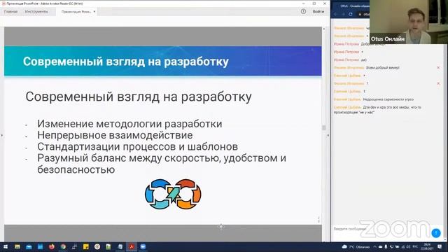 Демо-занятие курса «Внедрение и работа в DevSecOps» смотреть онлайн