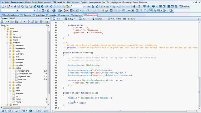 Yii framework 26 урок статьи (админка) общее смотреть онлайн