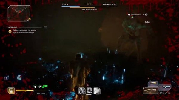 Пустынный ад - Outriders #20