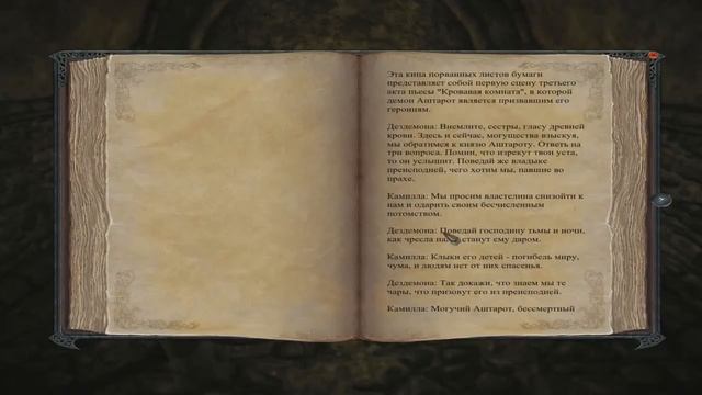 Divinity 2 Пламя Мести #9 [Судьба Барыги Вилли] смотреть онлайн