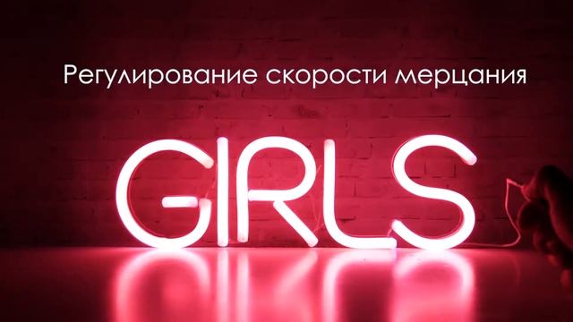 Пульт, регулятор и выключатель к неоновой вывеске смотреть онлайн