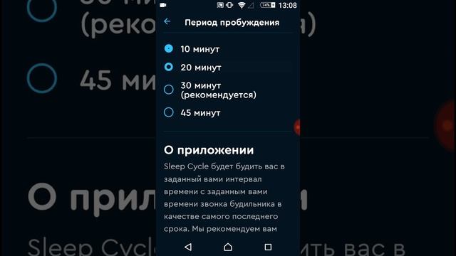 Sleep cycle обзор, приложение для анализа сна. смотреть онлайн