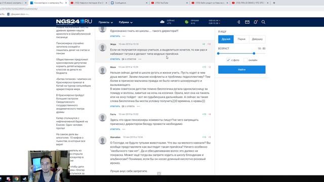 Дауны в комментариях #1 прическа года/политика/стикеры смотреть онлайн