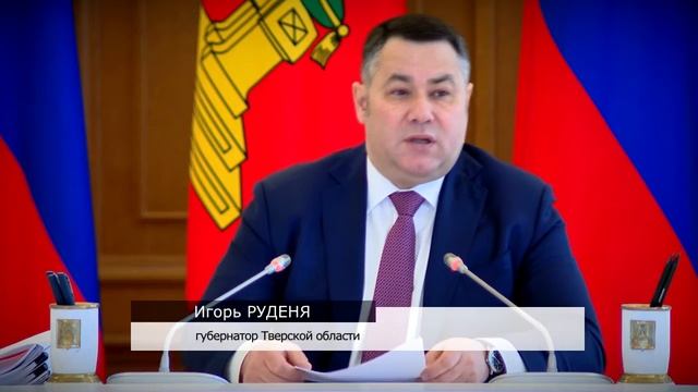 УФНС по Тверской области возглавил Александр Белишев смотреть онлайн