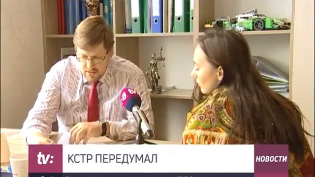 КСТР ПЕРЕДУМАЛ Рассматривать вопрос о цессии лицензии TV8 больше не хотят смотреть онлайн