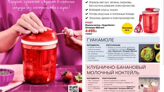 Спецпредложения июль Tupperware 29.06-02.08.2022 смотреть онлайн