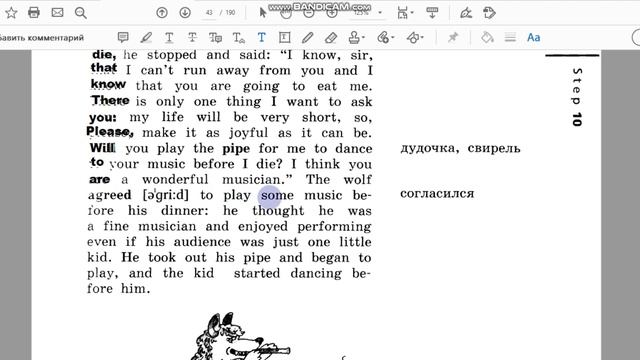 Unit 4, Step 10, Ex. 1 / ГДЗ. 5 класс. Учебник Rainbow English. 2 часть смотреть онлайн